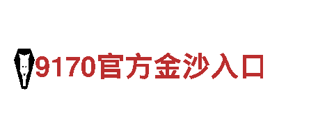 探寻金博体育网游戏公司的精彩世界！